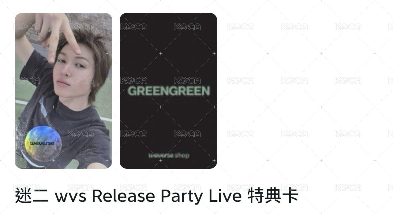 wvs直播卡馬