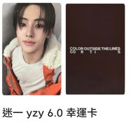 yzy6.0幸運玹