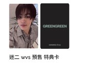 wvs預售玹小卡+吊飾