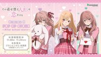 第二季 Gran Entas 秋葉原快閃 虛構戀愛遊戲