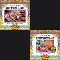 吼力包高中 進場贈品