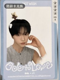 Ode to Love QQ音樂 碎卡 星光卡 