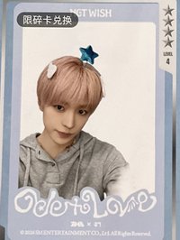 Ode to Love QQ音樂 碎卡 星光卡 