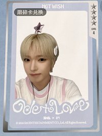 Ode to Love QQ音樂 碎卡 星光卡 