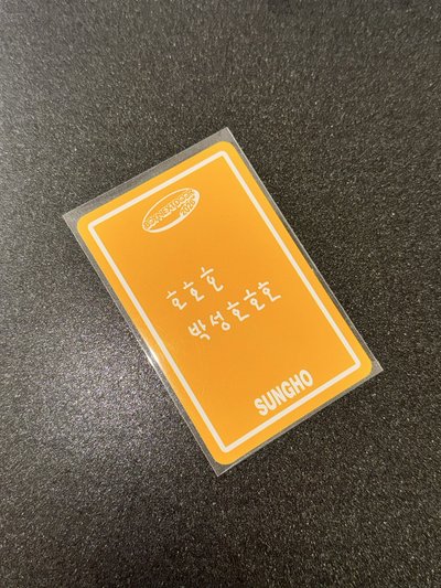 成淏 年曆卡 五張一套