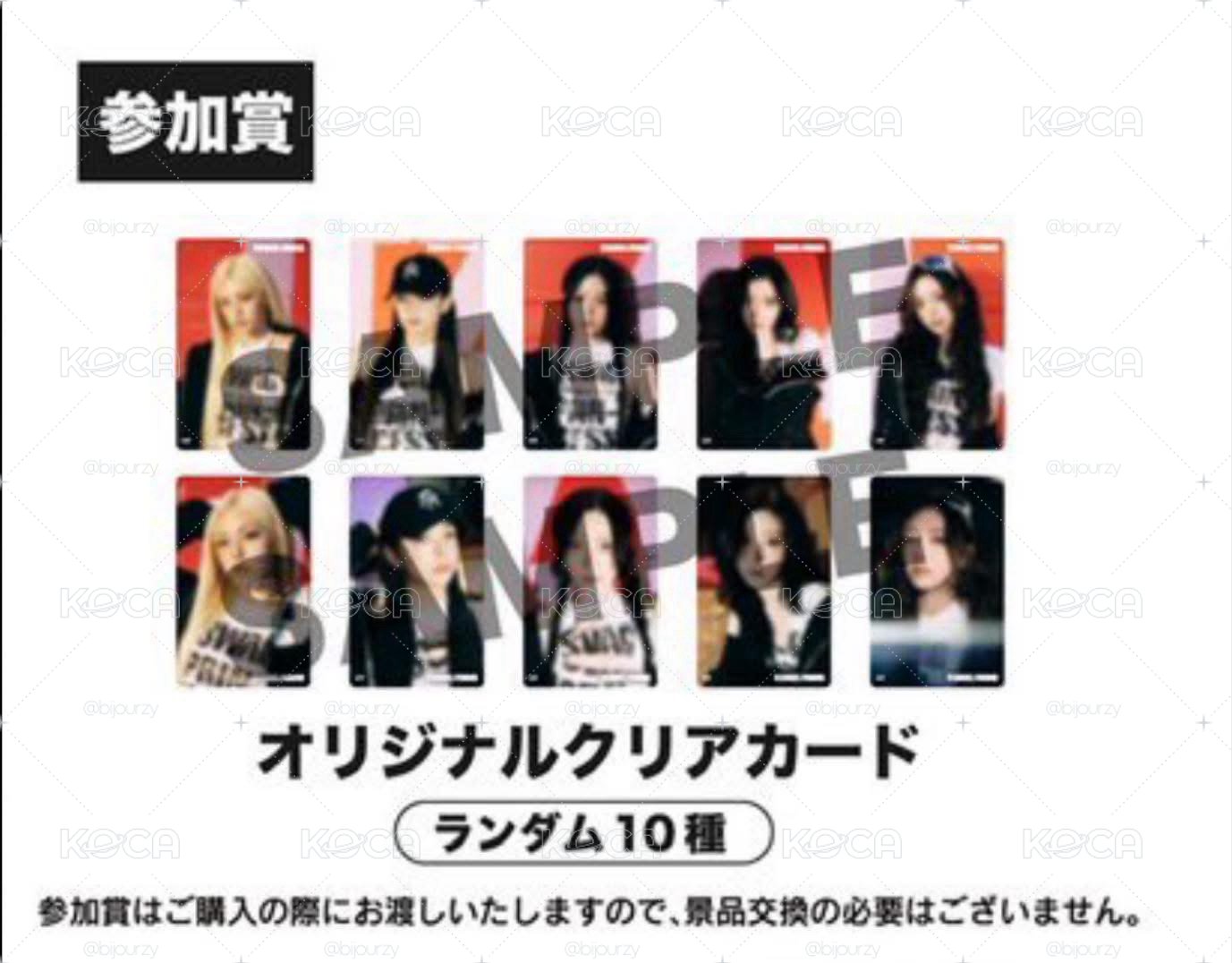 ✅ITZY 線下一番賞透卡