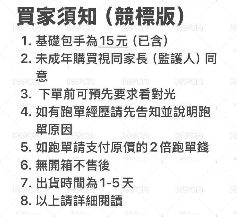 五張小卡 低價競標