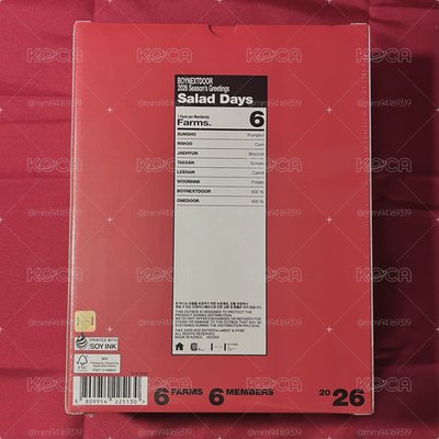 BOYNEXTDOOR 2026年曆 全新未拆