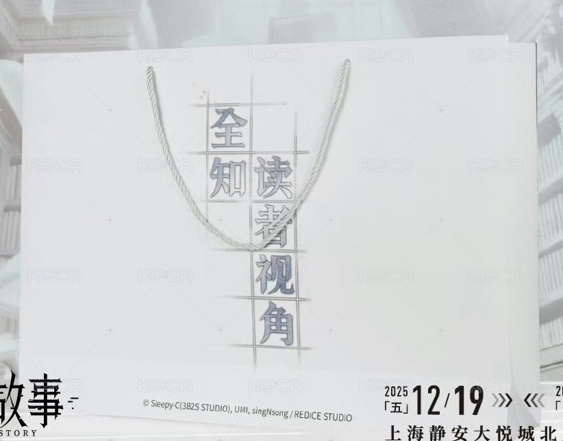 滿額加購
