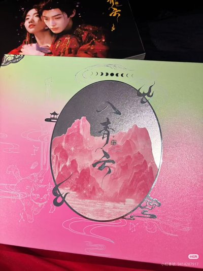 入青云珍藏禮盒