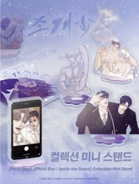 珍珠少年快閃店 小立牌