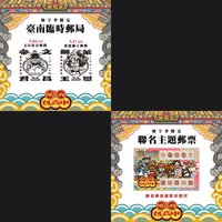 吼力包高中 臺南臨時郵局