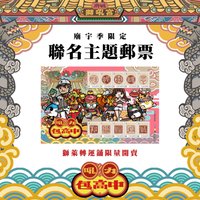 臺南臨時郵局