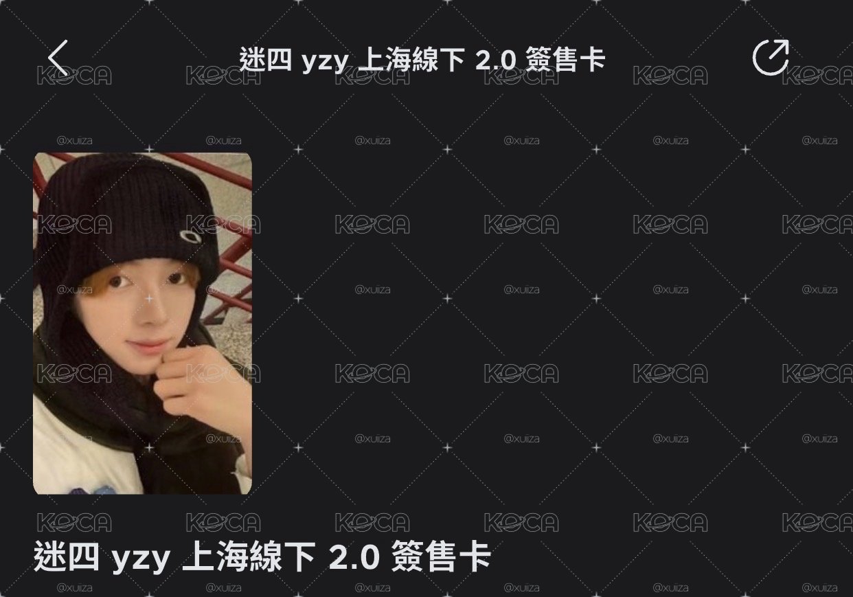 TWS yzy上海線下 4
