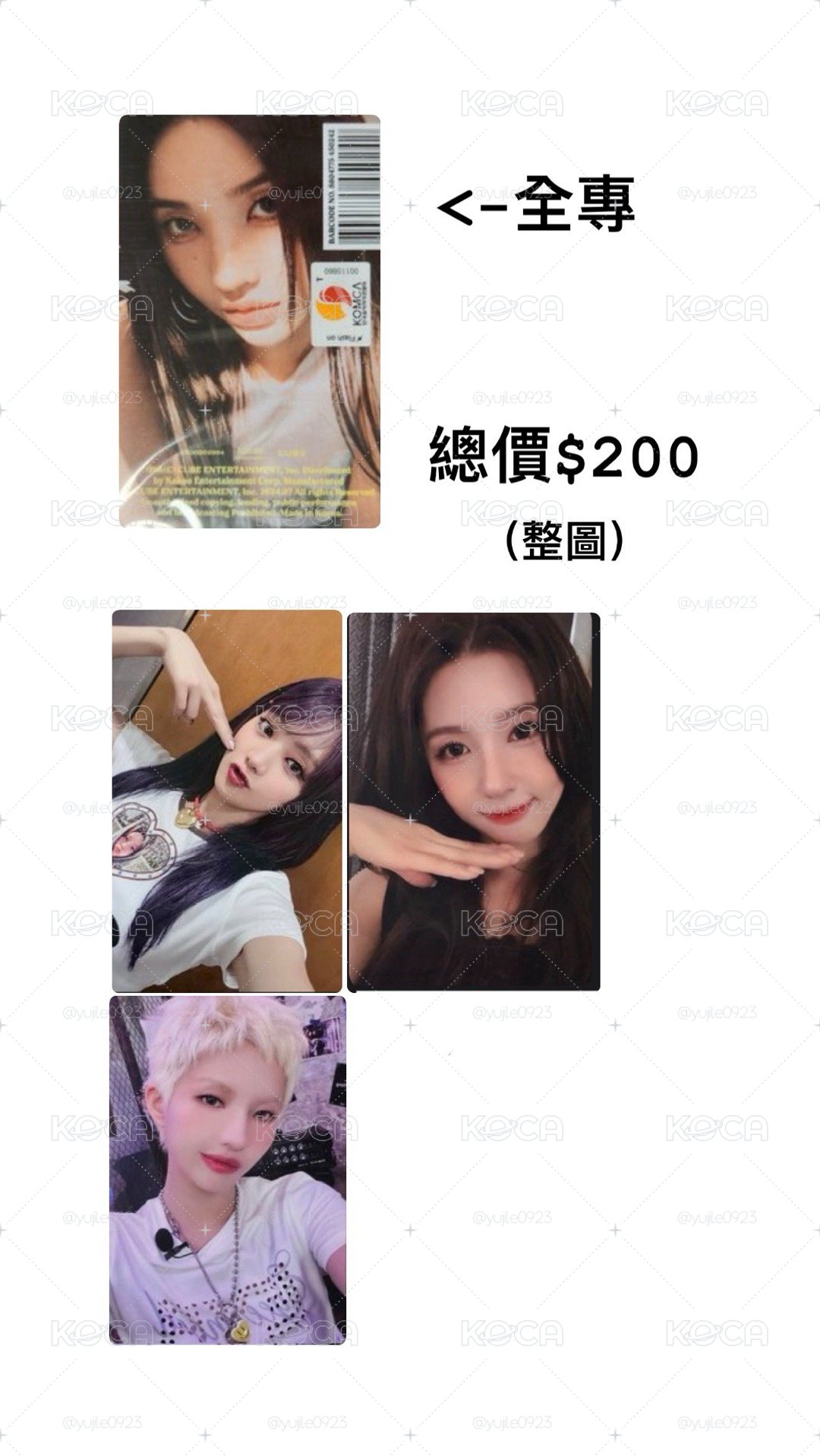 娃 整圖售