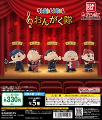 蠟筆小新音樂隊