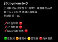 Babymonster進度