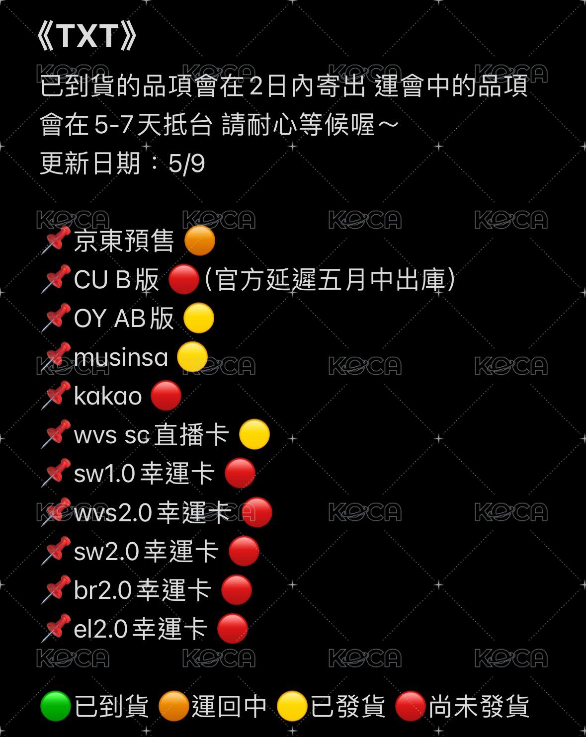 TXT進度