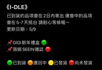 I-DLE進度
