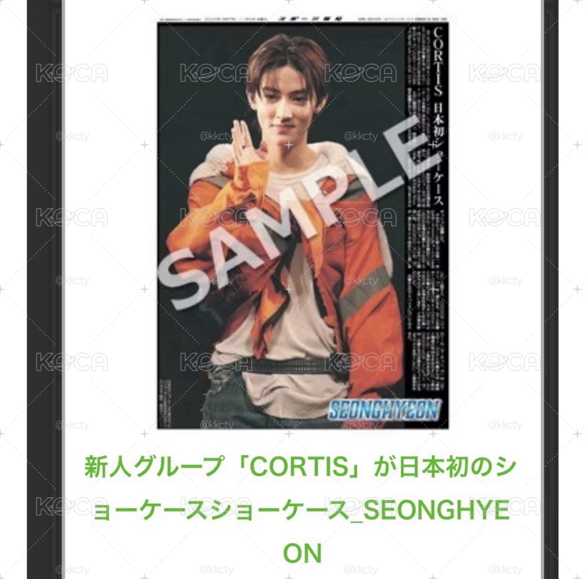 cortis wvs非現一套/訓凡馬/日本海報