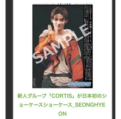 cortis wvs非現一套/訓凡馬/日本海報