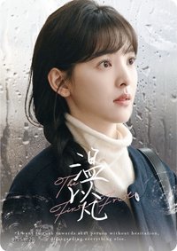Hitcard -《難哄》影視紀念收藏卡 戲劇卡 溫以凡 角色卡28