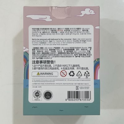 刷吊娃 特別版韓服娃