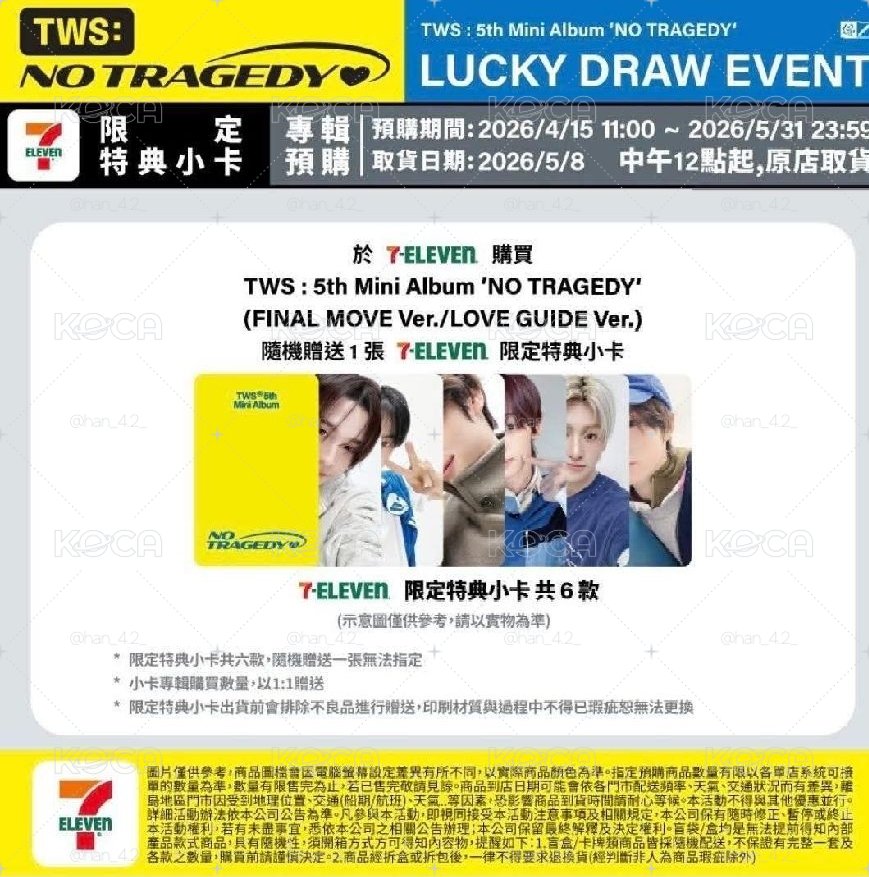 韓振 7-11特典 一卡一專