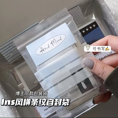 打包材料