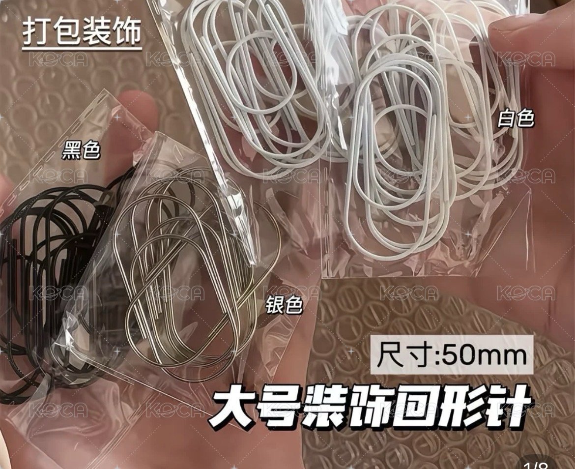 銀色大號迴紋針（5個）