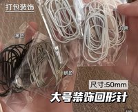 銀色大號迴紋針（5個）