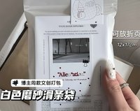 磨砂滑條袋（5個）