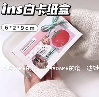 ins白卡紙盒（5個）