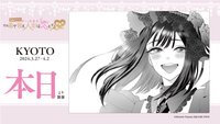 漫畫連載五週年紀念 京都