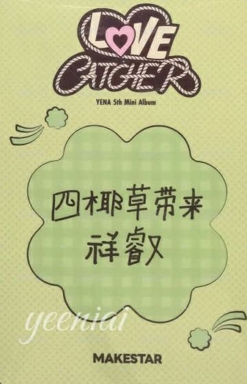 迷五 ms 澳門線下 簽售卡 幸運草貼紙 ver. 背面
