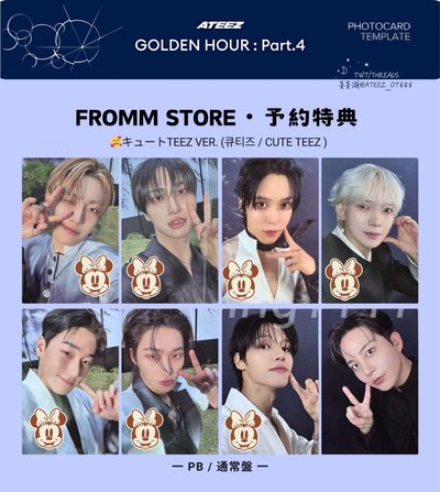 現貨🫡 GH4 fromm PB 特典卡（含PB專）中星潤尚傘旼榮（無鍾浩） 七人合售