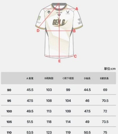 GEN.G 2024 世界賽隊服
