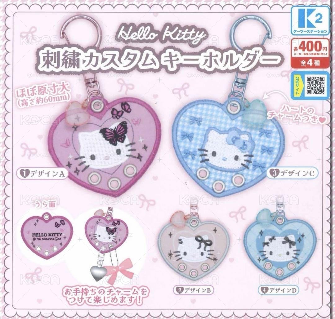 三麗鷗｜kitty 愛心刺繡鑰匙圈