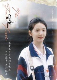Hitcard -《難哄》影視紀念收藏卡 戲劇卡 心動瞬間 03