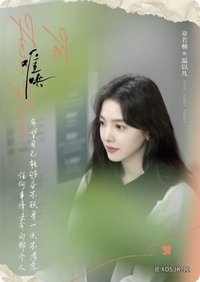 Hitcard -《難哄》影視紀念收藏卡 戲劇卡 心動瞬間 12