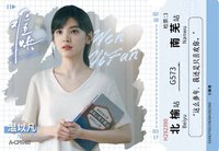 Hitcard -《難哄》影視紀念收藏卡 戲劇卡 車票 05