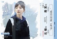 Hitcard -《難哄》影視紀念收藏卡 戲劇卡 車票 07