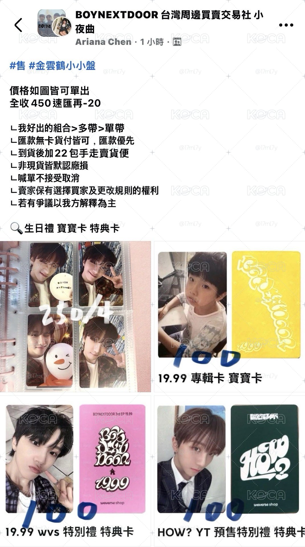 金雲鶴生日卡（不含隨機卡）