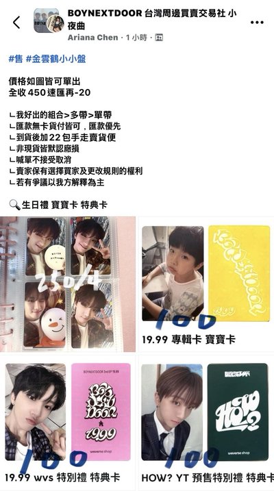 金雲鶴生日卡（不含隨機卡）