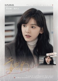 Hitcard -《難哄》影視紀念收藏卡 戲劇卡 拍立得 溫以凡