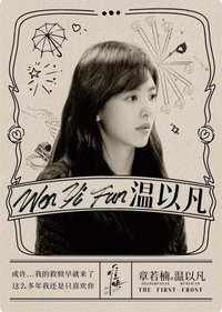 Hitcard -《難哄》影視紀念收藏卡 戲劇卡 酒語卡 07