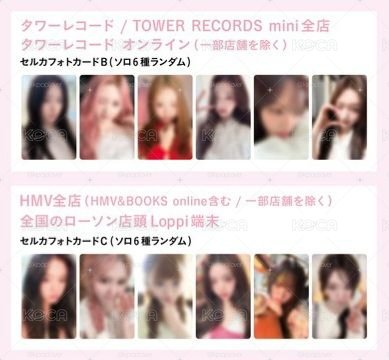 HMV+塔店特典一套（5/27 親飛日本帶回）