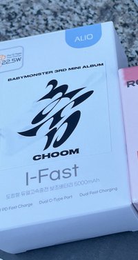 춤 (CHOOM) MBC逆應援 行動電源 