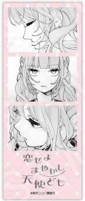 princess cafe 快閃 書籤 