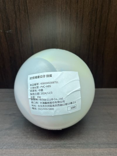 吉伊卡哇 討伐場景扭蛋 公仔 豆腐擬態型